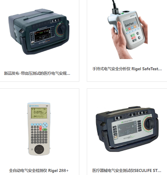 醫(yī)療器械安規(guī)測(cè)試儀的漏電流測(cè)試方法是什么
